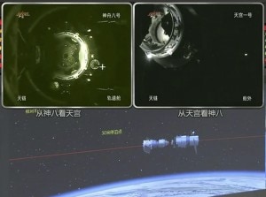 tiangong_aggancio