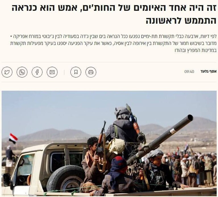 La notizia degli attacchi ai cavi sottomarini sull'israeliano Globes.