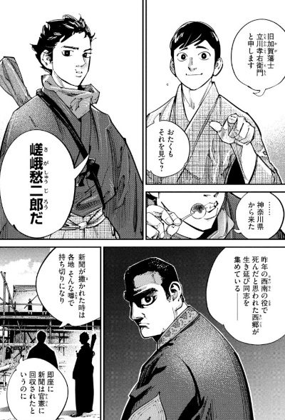 Fumetto Last Samurai Standing