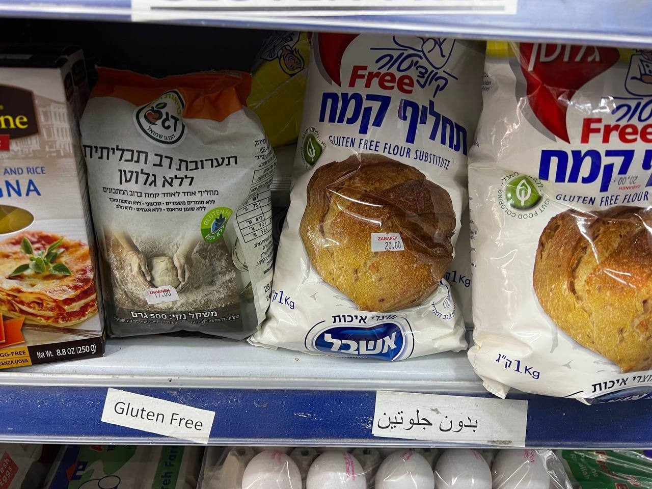 Prodotti senza glutine nei supermercati in Palestina