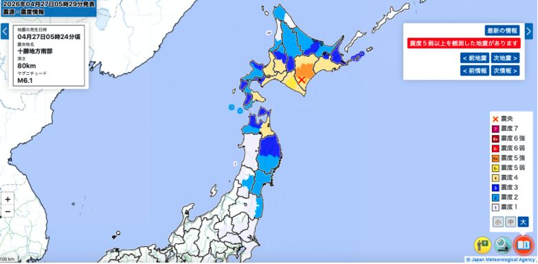 Giappone, terremoto di magnitudo 6.1 sull'isola di Hokkaido