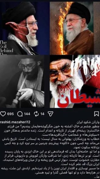Il post su Instagram, poi rimosso, di Mazaheri contro l’ayatollah Ali Khamenei