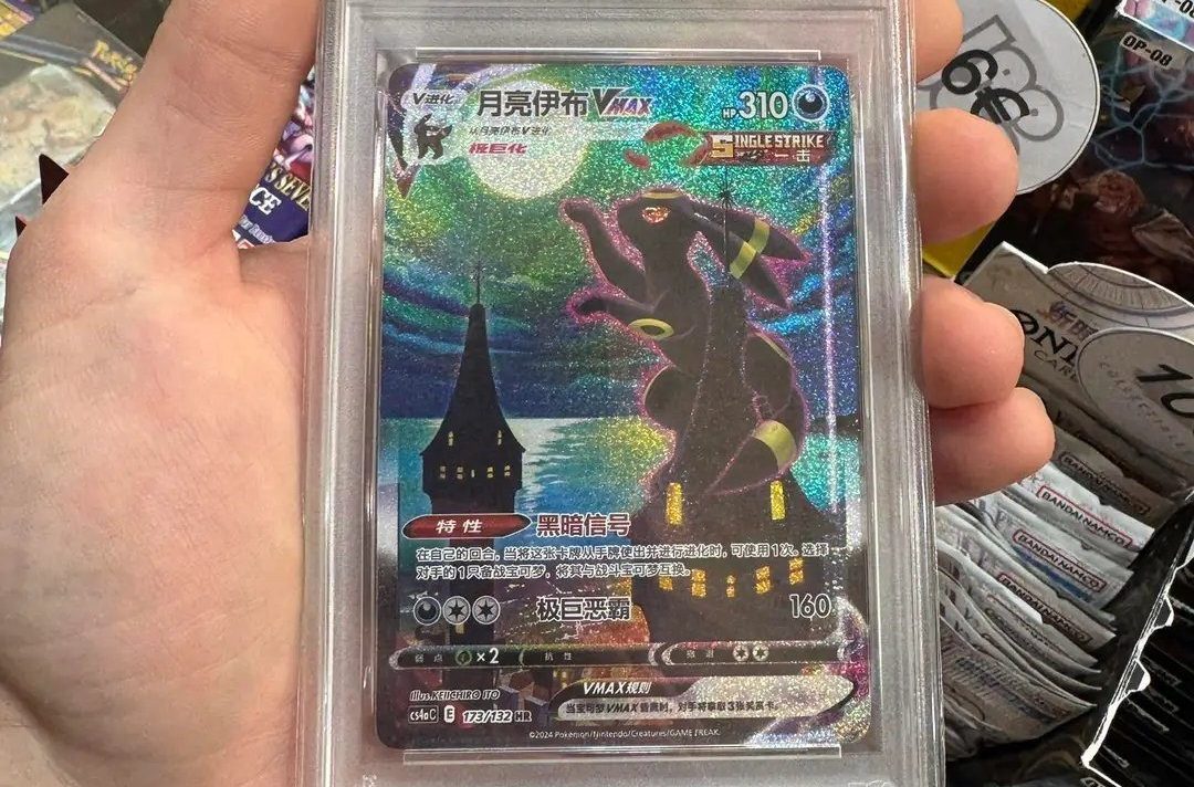 L’Umbreon VMAX rubato al Comicon