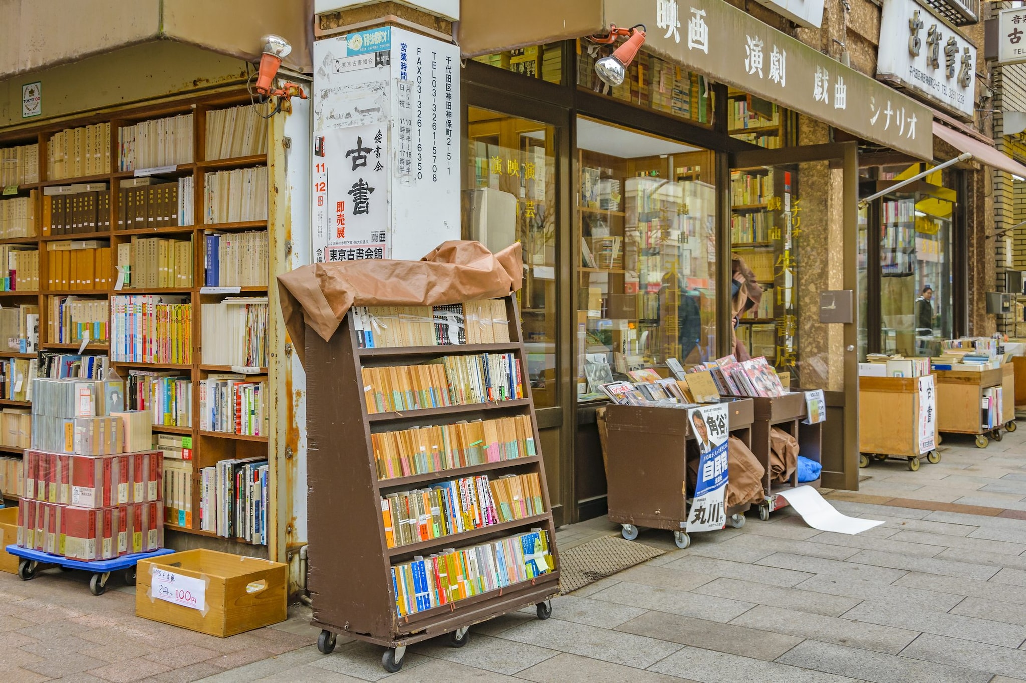 Dettaglio del quartiere di Jimbōchō, Tokyo