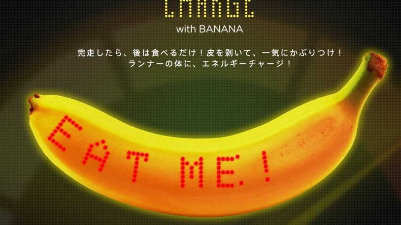 banana smart
